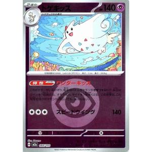 トゲキッス(エネルギーミラー)〔-〕【超/2進化】　〈MEGAドリームex　M2a〉　ポケモンカード...