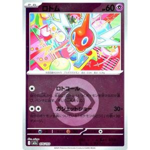 ロトム(エネルギーミラー)〔-〕【超/たね】　〈MEGAドリームex　M2a〉　ポケモンカードゲーム