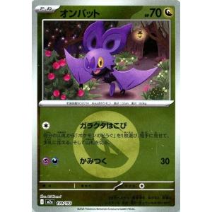 オンバット(エネルギーミラー)〔-〕【ドラゴン/たね】　〈MEGAドリームex　M2a〉　ポケモンカ...