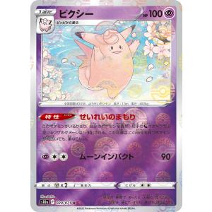 Pokemon（ポケモン） メガピクシーex〔RR〕【超/ポケモンex/1進化