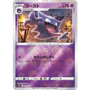 Pokemon（ポケモン） ホップのカビゴン(エネルギーミラー)〔-〕【無