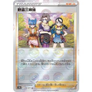 Pokemon（ポケモン） ヤドラン(へんなこうどう)〔-〕【水/1進化