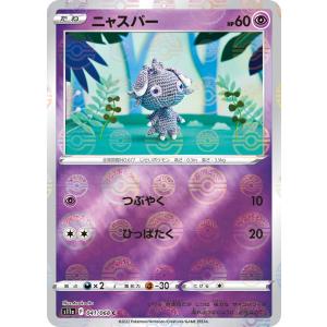 Pokemon（ポケモン） カイオーガ〔-〕【水/たね】〈25th ANNIVERSARY