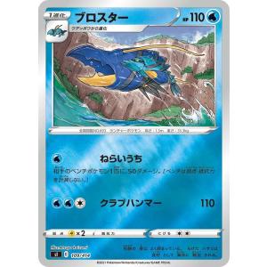 Pokemon（ポケモン） ポケモンカード sI コダック 076 スタートデッキ