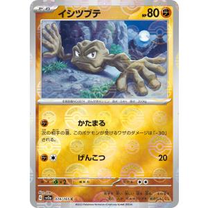 Pokemon（ポケモン） ニョロボン(モンスターボールミラー)〔U〕【水/2