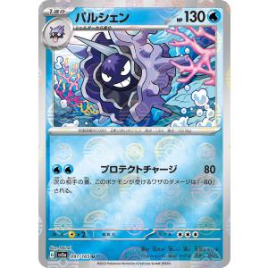 Pokemon（ポケモン） ホップのカビゴン(エネルギーミラー)〔-〕【無