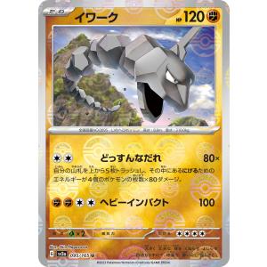Pokemon（ポケモン） イシツブテ(モンスターボールミラー)〔C〕【闘