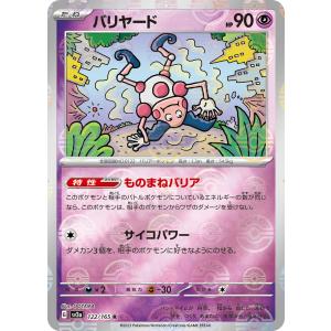 Pokemon（ポケモン） サンダース（ミラー）〔-〕【雷/1進化】〈VMAX