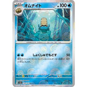 Pokemon（ポケモン） ニョロボン(モンスターボールミラー)〔U〕【水/2