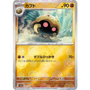 Pokemon（ポケモン） ニョロボン(モンスターボールミラー)〔U〕【水/2