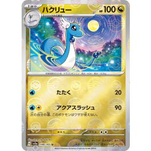 ポケモンカードゲーム SV2a 094/165 ゲンガー 超 (R レア) 強化拡張