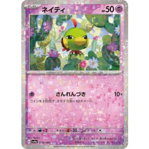 Pokemon（ポケモン） シェイミ(エネルギーミラー)〔-〕【草/たね