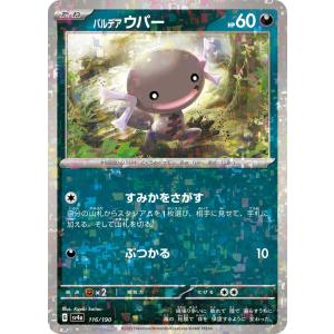 Pokemon（ポケモン） フライゴンex〔RR〕【闘/ポケモンex/2進化