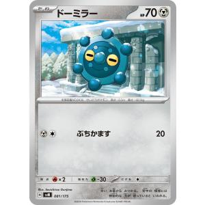 ポケモンカードゲーム MP1 023/023 リーリエの決心 サポート MEGA