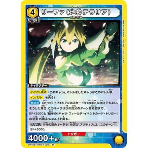 ユウキ〔SR〕【緑】(EX08BT/SAO-2-069) 〈ソードアート・オンライン