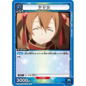 ユウキ〔SR〕【緑】(UA15BT/SAO-1-081) 〈ソードアート・オンライン
