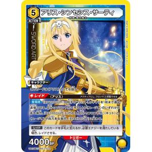 ユニオンアリーナ　ソードアート・オンライン　アスナ　星2　2枚　SAO　青　紫 アスナ〔SR〕【紫】(EX08BT/SAO-2-042) 〈ソードアート・オンライン