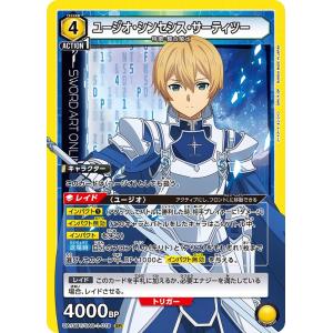 アスナ〔SR〕【緑】(UA15BT/SAO-1-071) 〈ソードアート