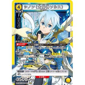 キリト〔SR〕【青】(UA15BT/SAO-1-041) 〈ソードアート・オンライン