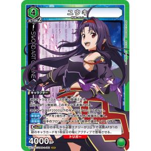 ユウキ〔SR〕【緑】(EX08BT/SAO-2-069) 〈ソードアート ユウキ〔SR〕【緑】(EX08BT/SAO-2-069) 〈ソードアート
