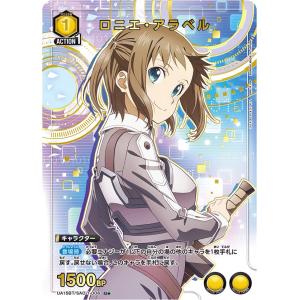 シノン(太陽神ソルス)(パラレル)〔SR☆〕【黄】(UA15BT/SAO-1 シノン(太陽神ソルス)(パラレル)〔SR☆〕【黄】(UA15BT/SAO-1
