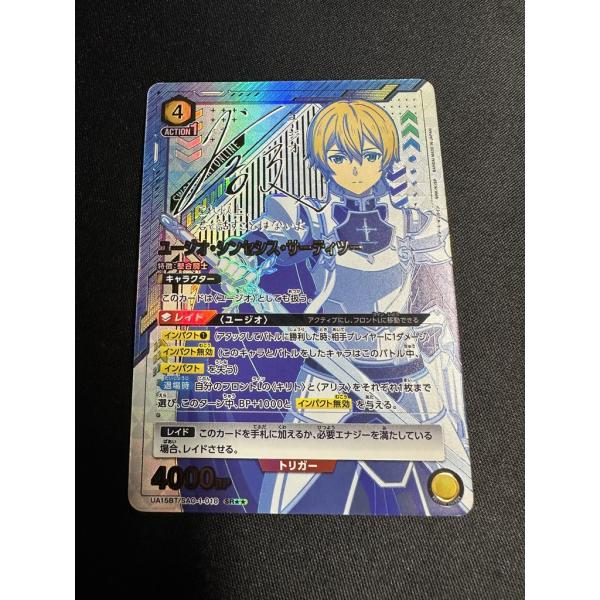 【プレイ用】ユージオ・シンセシス・サーティツー(パラレル)〔SR★★〕【黄】(UA15BT/SAO-...