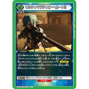 ユニオンアリーナ PC01BT/IMS-3-031 斑鳩 ルカ (PcSR プレシャス