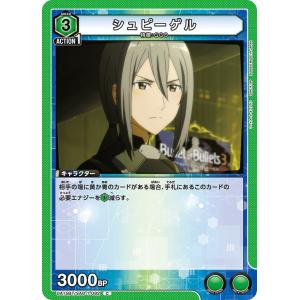 シノン(太陽神ソルス)〔SR〕【黄】(UA15BT/SAO-1-025) 〈ソードアート