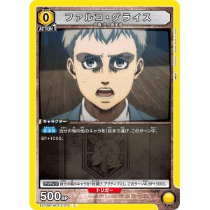 ファルコ・グライス〔C〕【黄】(EX10BT/A...の商品画像