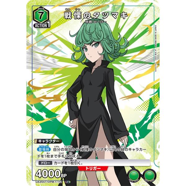 戦慄のタツマキ(パラレル)〔R★〕【緑】(UA35ST/OPM-1-111)　〈ワンパンマン　ユニオ...