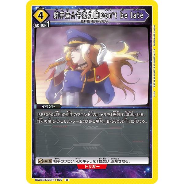 射手座☆午後九時Don't be late〔U〕【黄】(UA36BT/MCR-1-027)　〈マクロ...