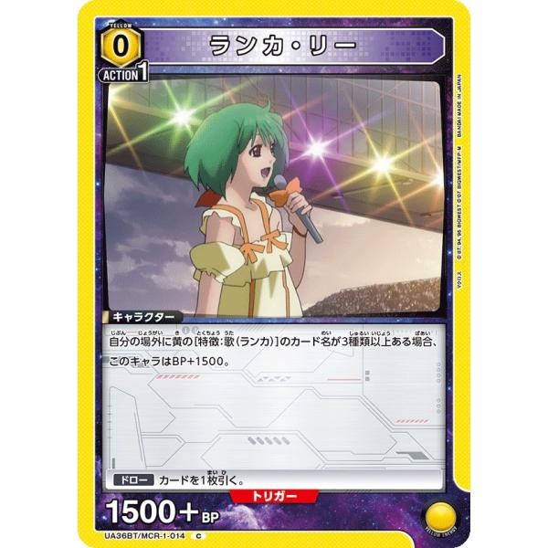 ランカ・リー〔C〕【黄】(UA36BT/MCR-1-014)　〈マクロス　ユニオンアリーナ〉