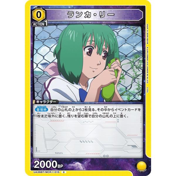 ランカ・リー〔C〕【黄】(UA36BT/MCR-1-015)　〈マクロス　ユニオンアリーナ〉