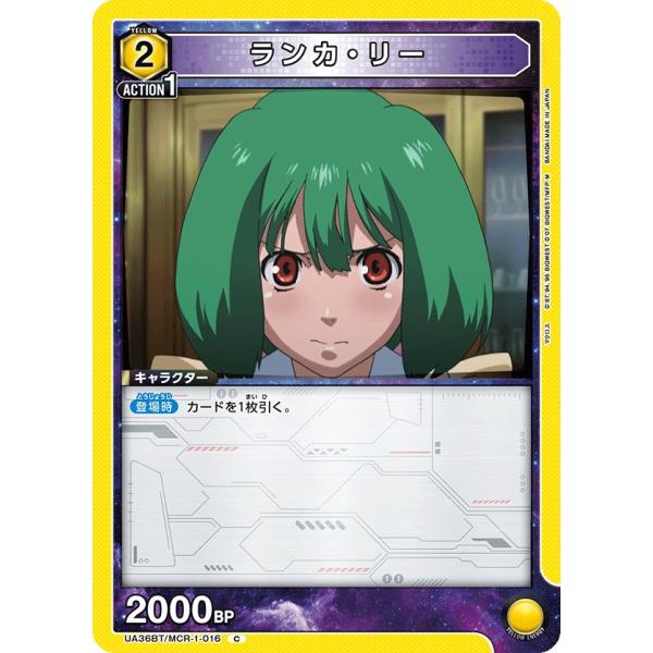 ランカ・リー〔C〕【黄】(UA36BT/MCR-1-016)　〈マクロス　ユニオンアリーナ〉