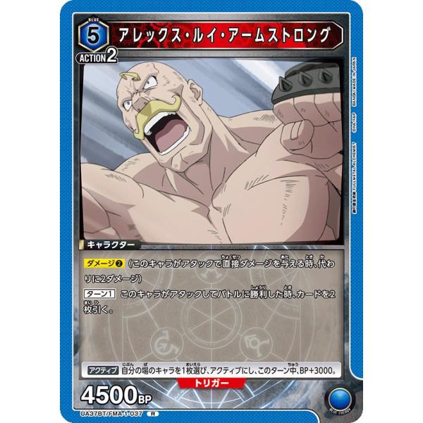 アレックス・ルイ・アームストロング〔R〕【青】(UA37BT/FMA-1-037)　〈鋼の錬金術師　...