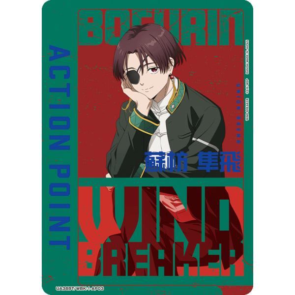ACTION POINT〔AP〕【AP】(UA38BT/WBK-1-AP03)　〈WIND BREA...