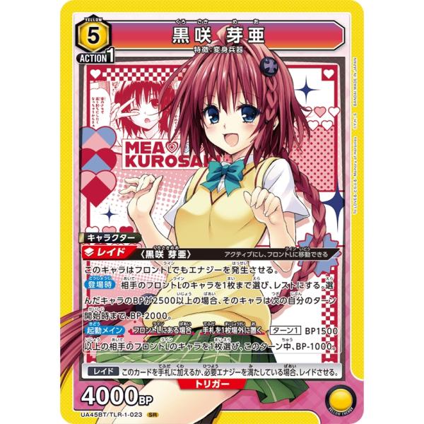 黒咲　芽亜〔SR〕【黄】(UA45BT/TLR-1-023)　〈To LOVEる-とらぶる- Mem...