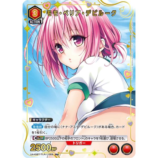 モモ・ベリア・デビルーク(パラレル)〔R★〕【赤】(UA45BT/TLR-1-068)　〈To LO...