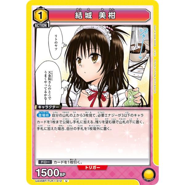 結城　美柑〔U〕【黄】(UA45BT/TLR-1-012)　〈To LOVEる-とらぶる- Memo...