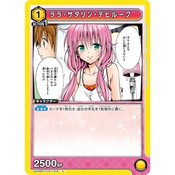 ララ・サタリン・デビルーク〔U〕【黄】(UA45BT/TLR-1-016)　〈To LOVEる-とら...