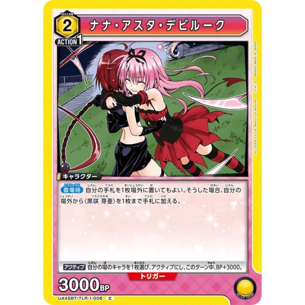 ナナ・アスタ・デビルーク〔C〕【黄】(UA45BT/TLR-1-006)　〈To LOVEる-とらぶ...