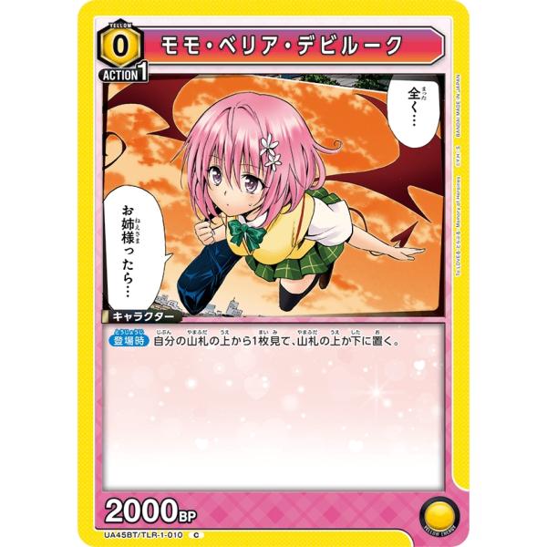 モモ・ベリア・デビルーク〔C〕【黄】(UA45BT/TLR-1-010)　〈To LOVEる-とらぶ...