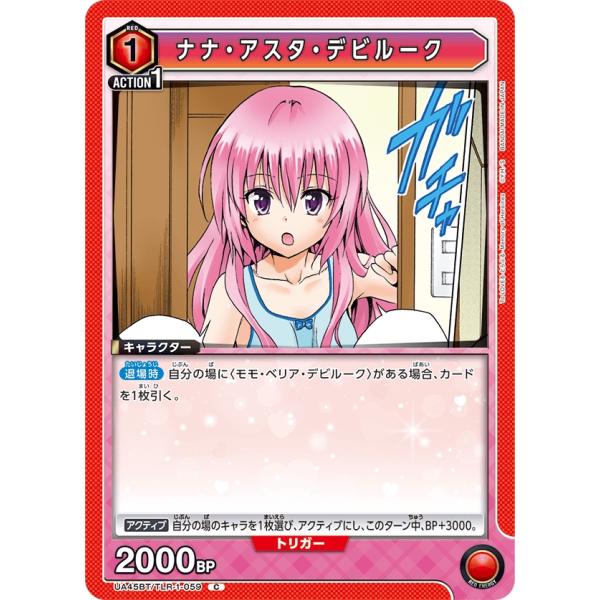 ナナ・アスタ・デビルーク〔C〕【赤】(UA45BT/TLR-1-059)　〈To LOVEる-とらぶ...
