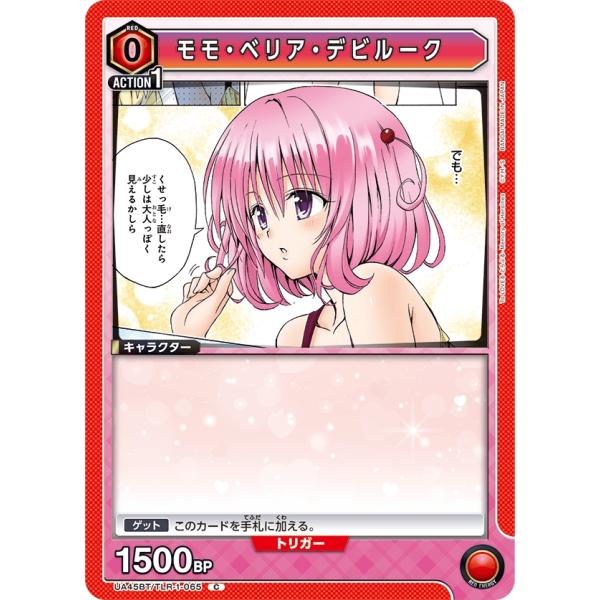 モモ・ベリア・デビルーク〔C〕【赤】(UA45BT/TLR-1-065)　〈To LOVEる-とらぶ...