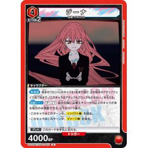 ジーナ(パラレル)〔R☆〕【赤】(UA25BT/AND-1-052) 〈アンデッド