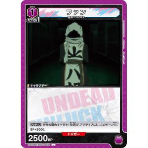 ファン〔U〕【紫】(UA25BT/AND-1-008)　〈アンデッドアンラック　ユニオンアリーナ〉
