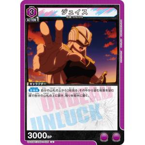 ジェイス〔U〕【紫】(UA25BT/AND-1-026)　〈アンデッドアンラック　ユニオンアリーナ〉