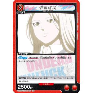 ジュイス〔U〕【赤】(UA25BT/AND-1-...の商品画像