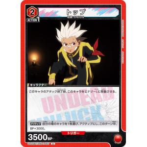 トップ〔U〕【赤】(UA25BT/AND-1-067)　〈アンデッドアンラック　ユニオンアリーナ〉
