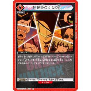 UNIONの力〔U〕【赤】(UA25BT/AND-1-080)　〈アンデッドアンラック　ユニオンアリーナ〉